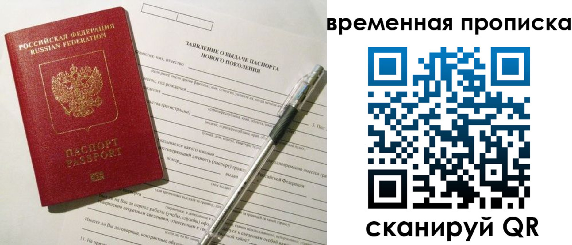 прописка иностранных граждан в Солнечногорске